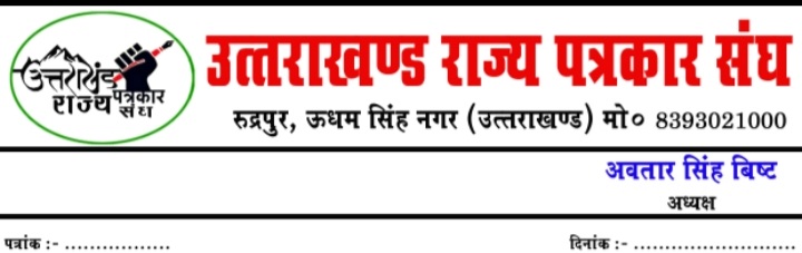 लालकुआं। कोतवाली पुलिस ने हिंदूवादियों की सूचना के बाद नगर के एक होटल में हिंदू महिला के साथ अश्लील हरकत कर रहे धर्म विशेष के युवक को हिरासत में ले लिया। युवक ने पहचान छुपा कर हिंदू नाम से कमरा किराए में लिया था।गौरव शर्मा बनकर हिंदू महिला के साथ होटल में रुका था शख्स, कमरे में ही पहुंच गई पुलिस; फिर हुआ हंगामा