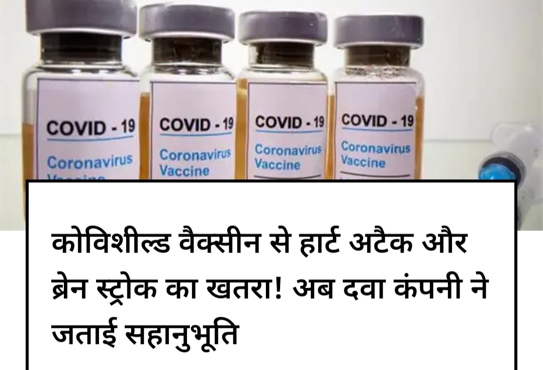 एस्ट्राजेनेका-ऑक्सफोर्ड कोविड-19 वैक्सीन के संभावित दुर्लभ दुष्प्रभावों को लेकर चिंताओं के मद्देनजर, यूके मुख्यालय वाली फार्मास्युटिकल दिग्गज ने मरीजों की सुरक्षा के प्रति अपनी प्रतिबद्धता की फिर से पुष्टि की है।