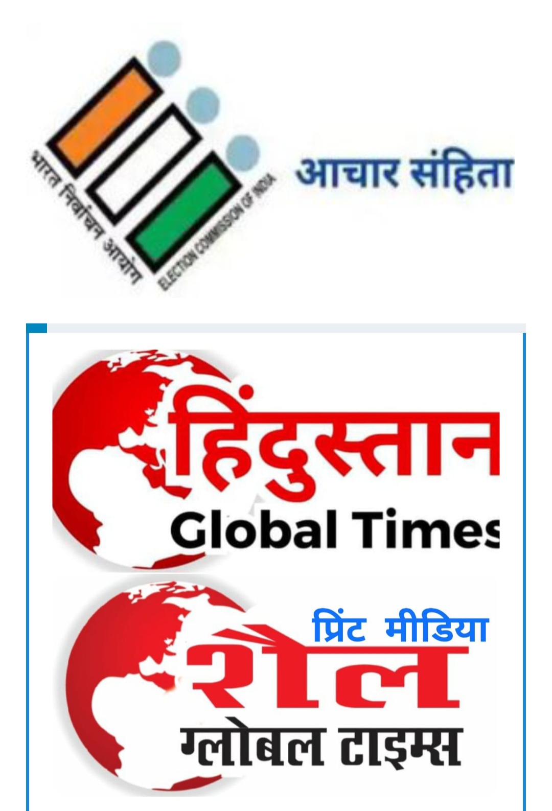 उत्तराखंड के इतिहास में पहली बार ऐसा हुआ कि विधानसभा उपचुनाव में पूरे जिले के बजाए केवल संबंधित विधानसभा में ही चुनाव आचार संहिता लागू हुई है। इससे पहले विधानसभा के पूरे जिले में आचार संहिता लागू होती थी।