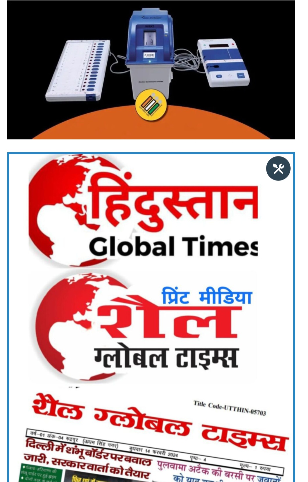 दिल्ली: 2024 के लोकसभा चुनाव के नतीजे आ चुके हैं, लेकिन चुनाव प्रक्रिया को लेकर विवाद अभी भी जारी है.2019 के लोकसभा चुनाव में मैंने सबसे पहले क्विंट के लिए अपनी रिपोर्ट में ईवीएम में डाले गए वोटों और ईवीएम में गिने गए वोटों के डेटा में पाई गई विसंगतियों के बारे में बताया था.