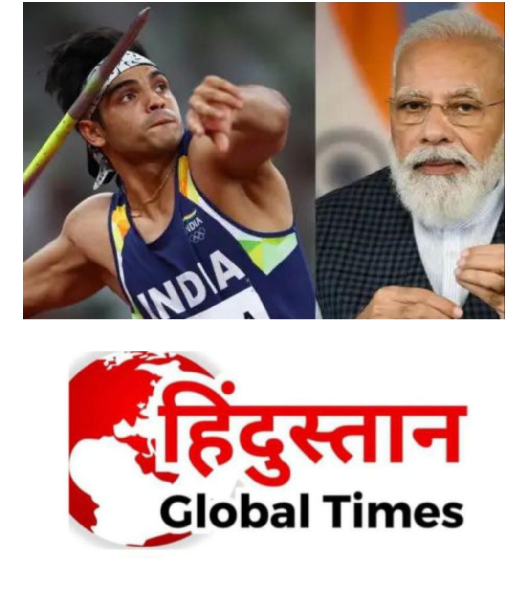 2024: प्रधानमंत्री नरेंद्र मोदी ने पेरिस ओलंपिक में रजत पदक जीतने वाले भालाफेंक स्टार नीरज चोपड़ा को बधाई देते हुए कहा है कि वह उत्कृष्टता के साकार रूप हैं। तोक्यो ओलंपिक के स्वर्ण पदक विजेता नीरज ने 89 .