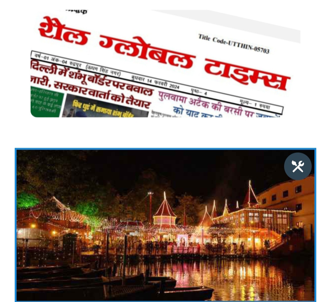 नेनीताल, 11 सितंबर . 122वें नंदा देवी महोत्सव का आगाज हाे गया है. भाद्रपद माह की अष्टमी यानी नंदाष्टमी पर माता नंदा-सुनंदा की सुंदर प्राकृत-पर्वताकार मूर्तियां माता नयना के मंदिर में स्थापित मंडप में विराज गई हैं, और अपने भक्तों को बुधवार सुबह से दर्शन दे रही हैं.