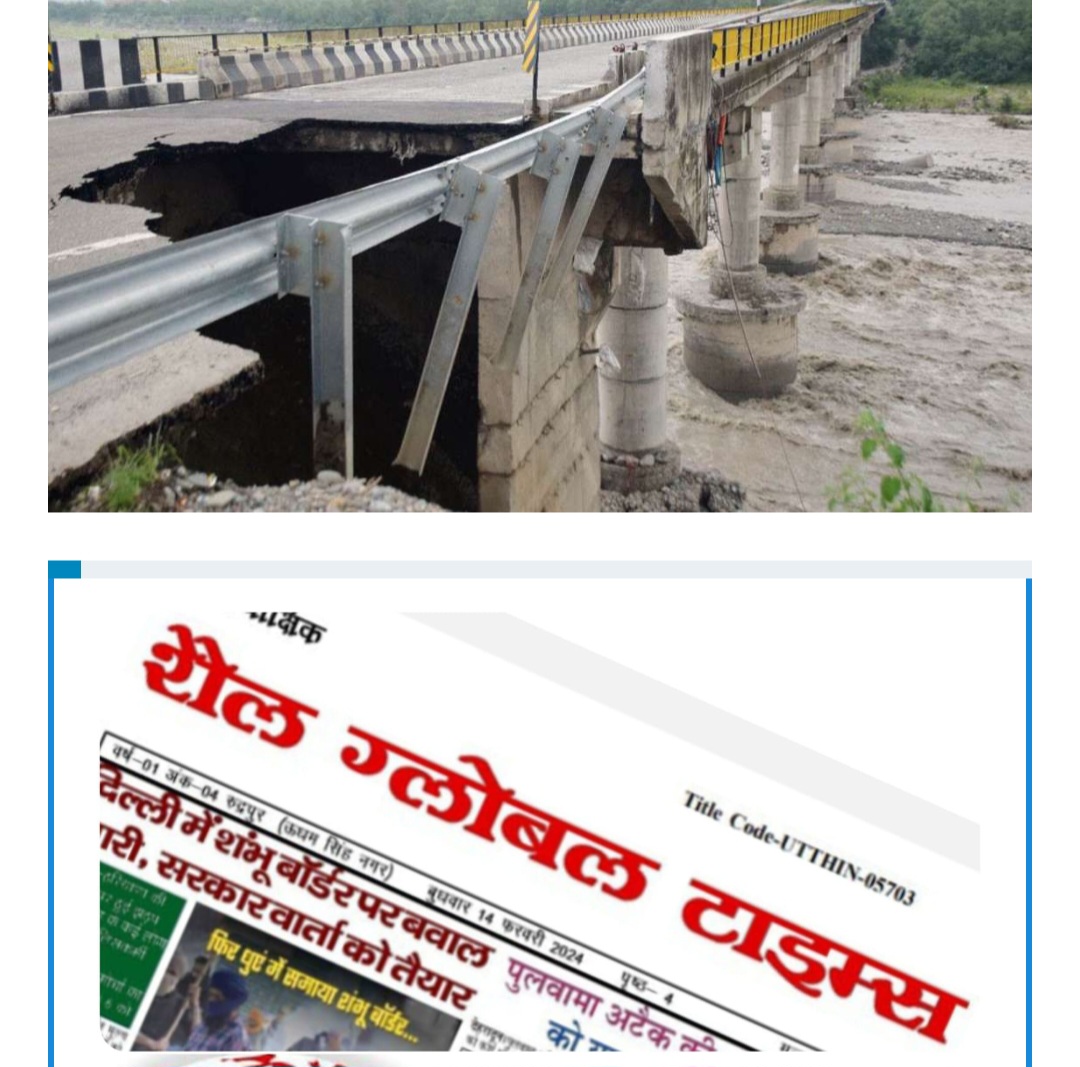 हल्द्वानी । Gaula Bridge: हुआ वहीं जिसकी आशंका थी। चोरगलिया रोड रेलवे क्रासिंग के पास बने गौला पुल की सड़क (एप्रोच मार्ग) शनिवार सुबह सात बजे गायब हो गई। 15 फीट लंबी और करीब 20 फीट चौड़ हिस्सा सिरे से ही पानी में समा गया।