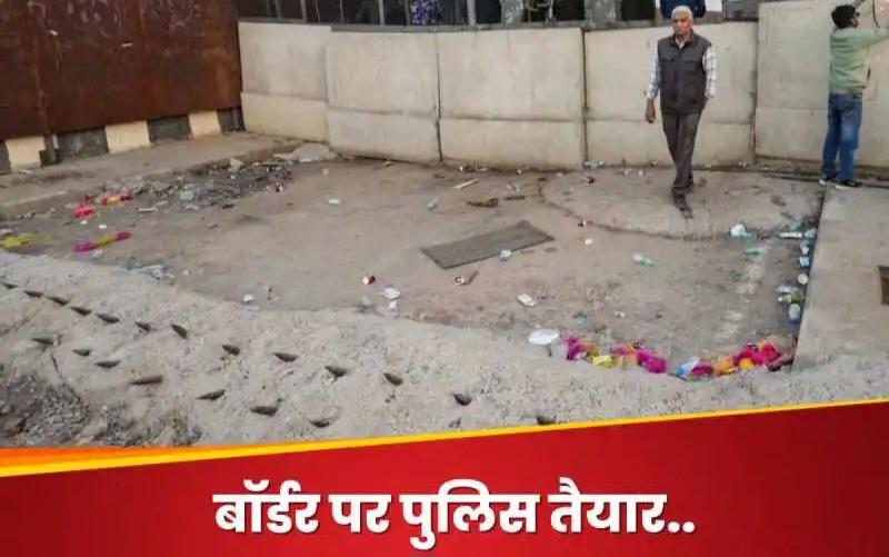 आखिरकार सरकार से असफल बातचीत के बाद न्यूनतम समर्थन मूल्य की कानूनी गारंटी जैसी अपनी कुछ अन्य मांगों को लेकर प्रदर्शन कर रहे किसानों ने दिल्ली कूच का ऐलान कर ही दिया और वो तारीख भी आ गई है.