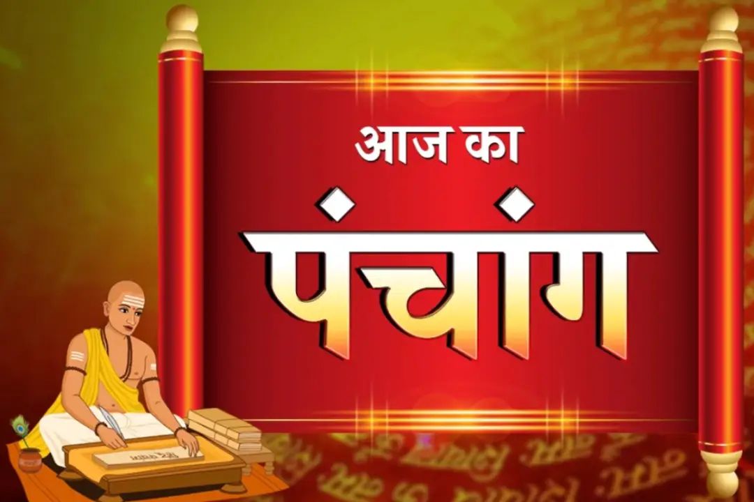 20 May 2025: हिंदू धर्म में किसी भी कार्य को करने से पहले शुभ और अशुभ मुहूर्त देखा जाता है. आज के दिन कालाष्टमी का व्रत रखा जाता है. इसके साथ ही आज ज्येष्ठ का दूसरा बड़ा मंगलवार यानी बुढ़वा मंगलवार भी मनाया जाएगा.