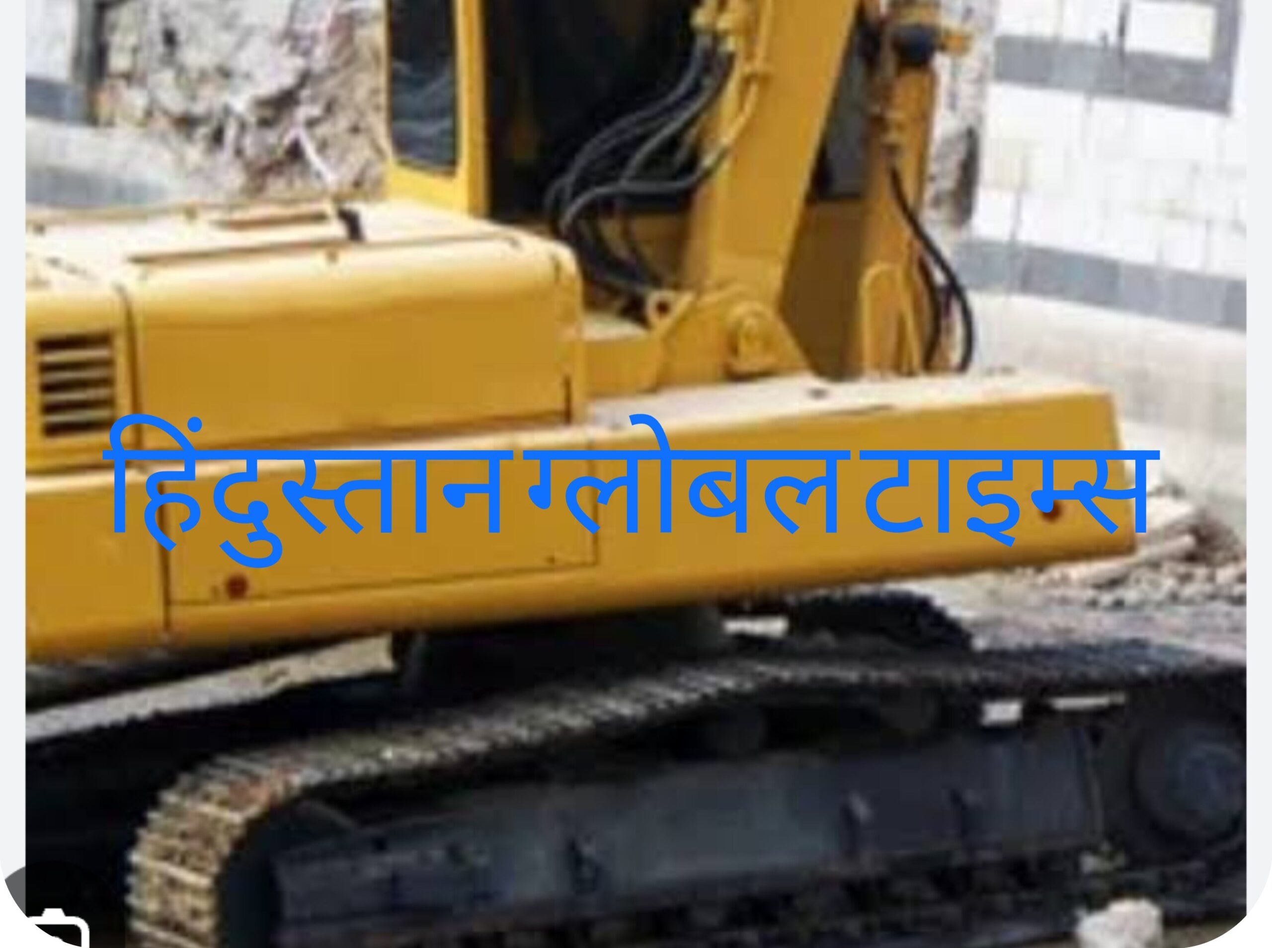 पोकलेन की हिंसा नहीं, इंसाफ की आवाज चाहिए – सतपुली की सड़क पर बहा मानवता का खून”  लेखक: अवतार सिंह बिष्ट, संपादक – हिंदुस्तान ग्लोबल टाइम्स