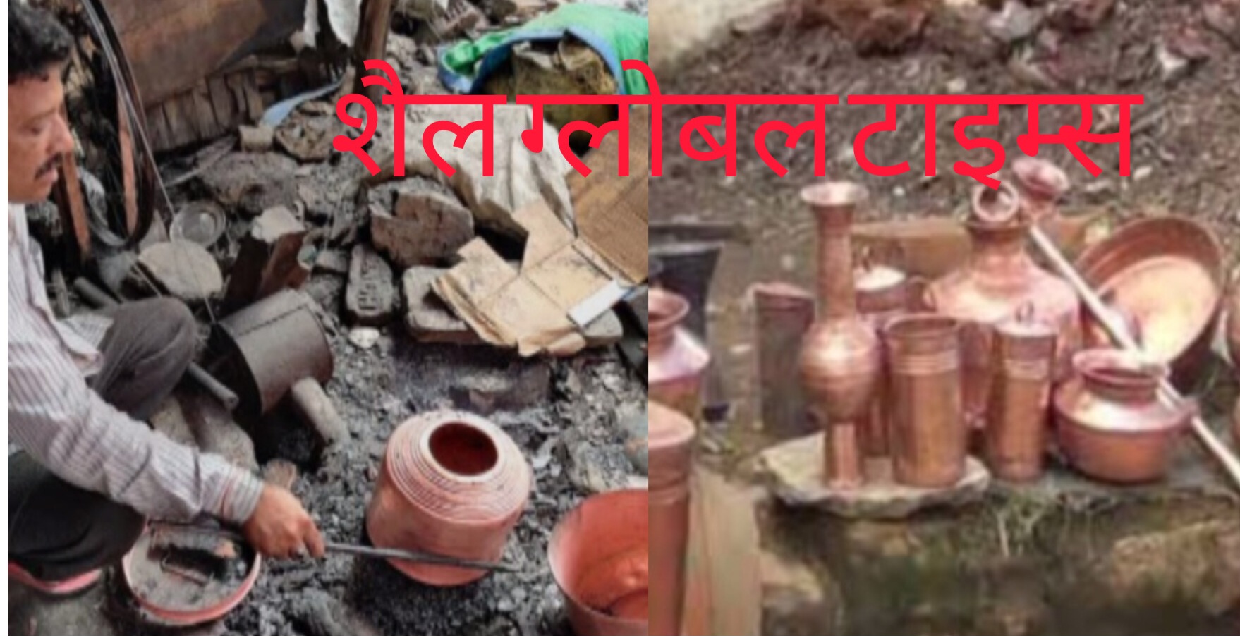 संपादकीय लेख खरेई के टम्टा: उत्तराखंड की सांस्कृतिक विरासत के मौन प्रहरी”✍️ अवतार सिंह बिष्ट, विशेष संवाददाता – शैल ग्लोबल टाइम्स / हिंदुस्तान ग्लोबल टाइम्स