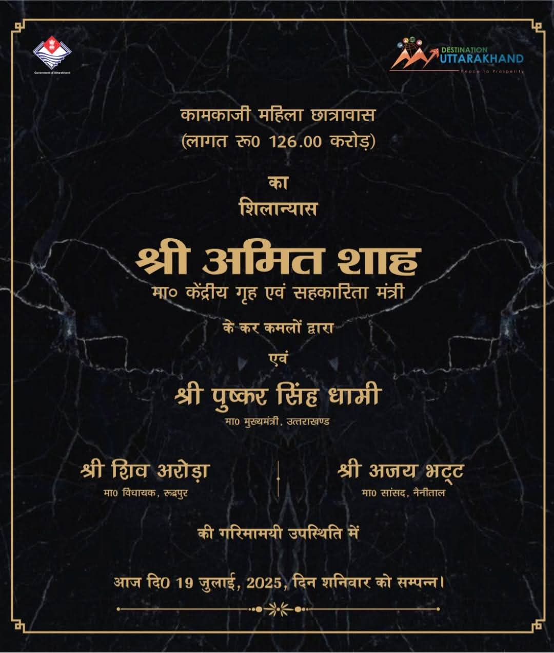 उत्तराखंड निवेश उत्सव 2025: औद्योगिक क्रांति की ओर ऐतिहासिक कदम  लेखक: अवतार सिंह बिष्ट, वरिष्ठ संवाददाता, हिंदुस्तान ग्लोबल टाइम्स
