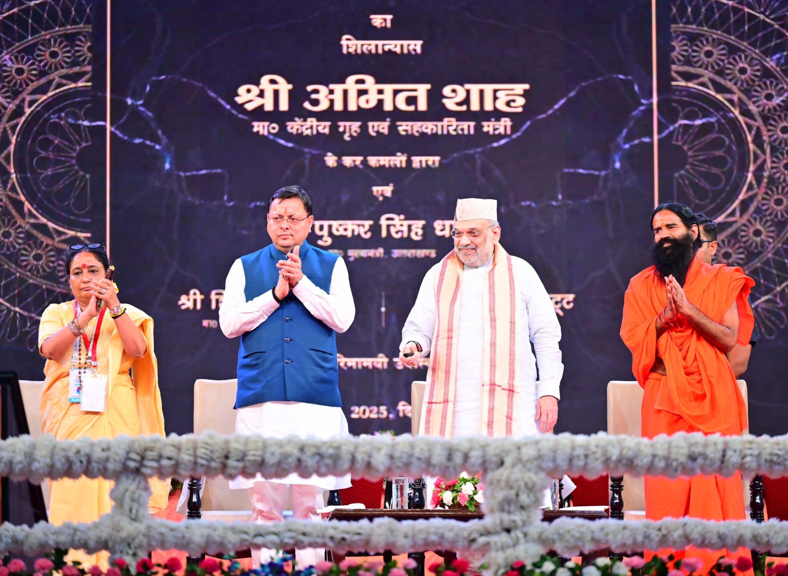 संपादकीय लेख  रूद्रपुर से विकास का शंखनाद: उत्तराखण्ड को समर्पित 1342.84 करोड़ की योजनाओं का लोकार्पण-शिलान्यास