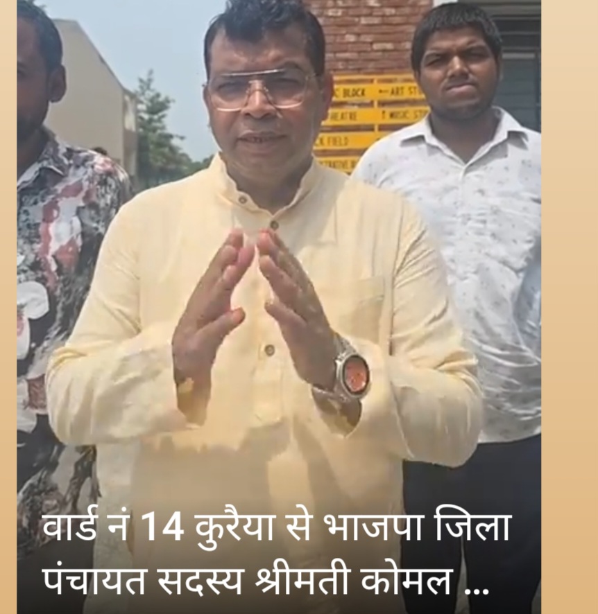 संपादकीय: “कोमल बनाम सुनीता — 14 कुरे सीट पर हार-जीत की कांटे की टक्कर”  शिव अरोड़ा की प्रतिष्ठा दांव पर
