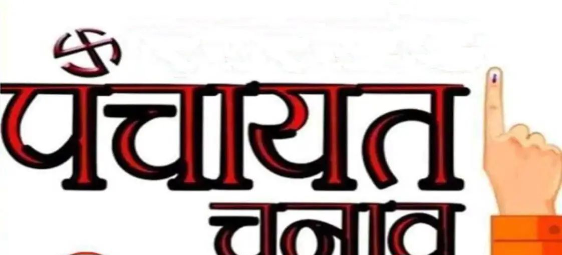 संपादकीय;लोकतंत्र में पारदर्शिता की कसौटी: पंचायत चुनाव खर्च और जवाबदेही