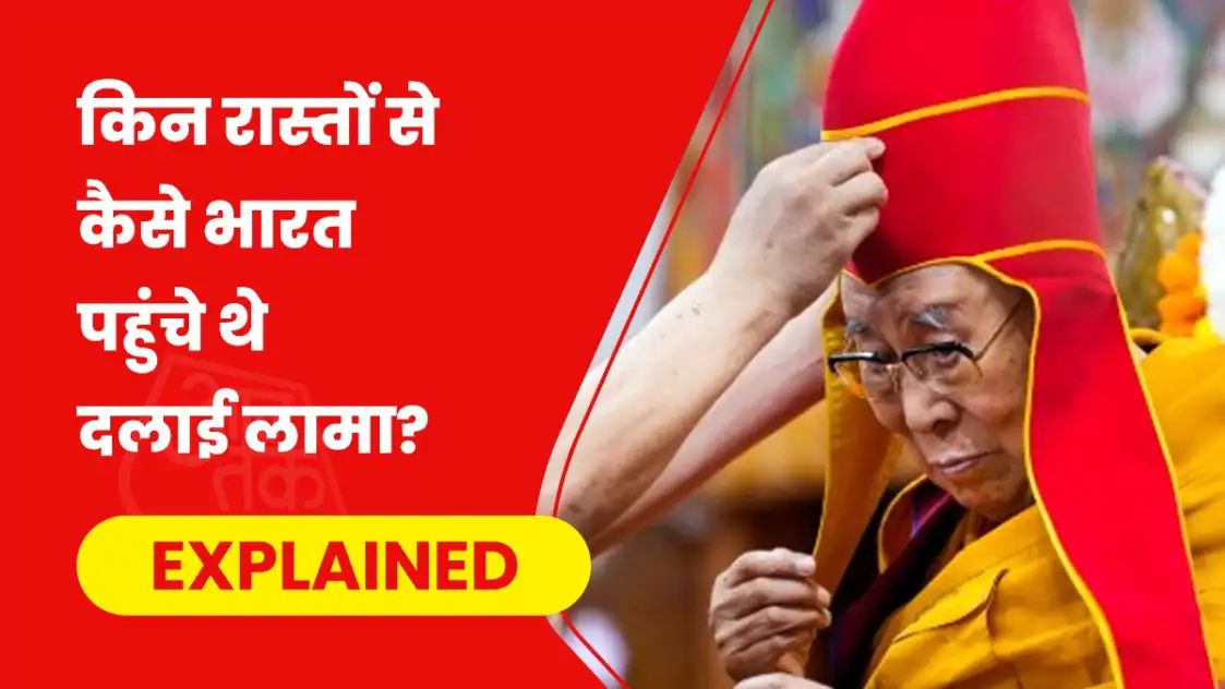 लाई लामा (तिब्बत के बौद्ध धर्म गुरु) आज 6 ५ जुलाई को 90वां जन्मदिन मना रहे हैं. कहा जा रहा था कि यह दिन उनके उत्तराधिकारी की घोषणा का दिन होगा, लेकिन दलाई लामा ने स्पष्ट किया कि अभी इसका वक्त नहीं आया है.