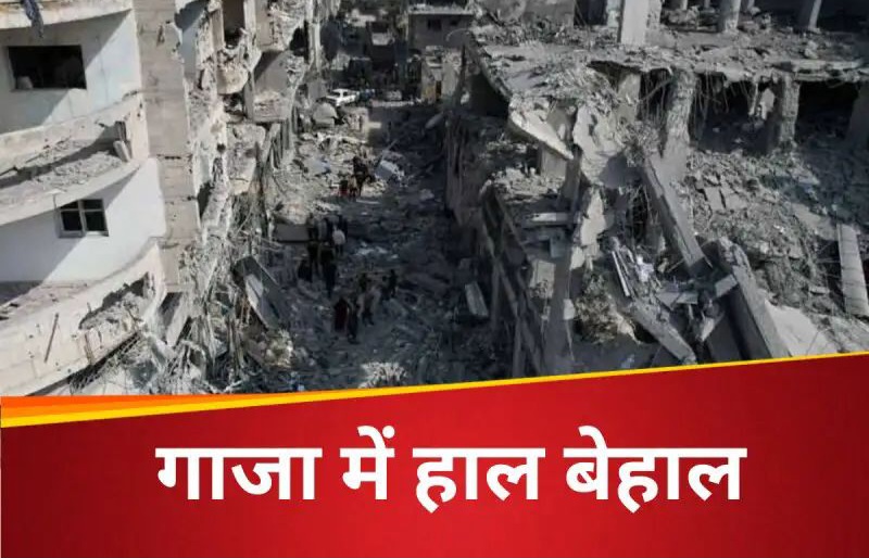 इजरायल-हमास जंग में सैकड़ों फलस्तीनी नागरिकों की मौत हो गई है. वहीं शुक्रवार 18 जुलाई 2025 को इजरायल की ओर से गाजा में किए गए हमलों में लगभग 30 फलस्तीनी मारे गए.