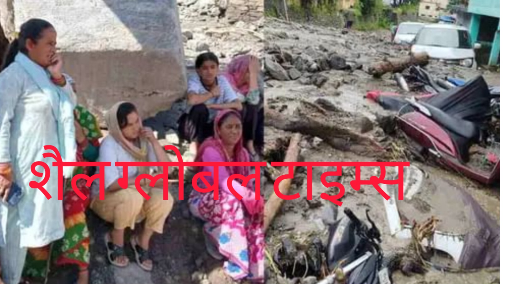संपादकीय ;आसमानी आफ़त और हमारी लापरवाह तैयारियांमोहिनी बिष्ट, मुख्य संपादक, शैल ग्लोबल टाइम्स (ग्राम लिगड़ी से)