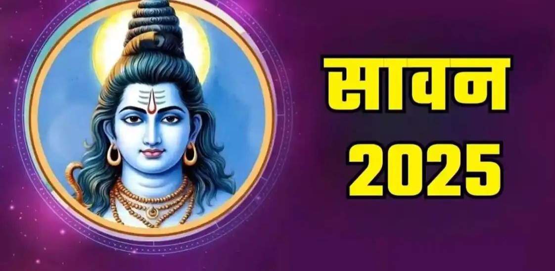 वैदिक पंचांग के अनुसार, 04 अगस्त को सावन महीने का अंतिम सोमवार होगा। इसके अगले दिन यानी 05 अगस्त को सावन माह की पुत्रदा एकादशी मनाई जाएगी। सावन माह के अंतिम सोमवार पर देवों के देव महादेव और मां पार्वती की पूजा की जाएगी।