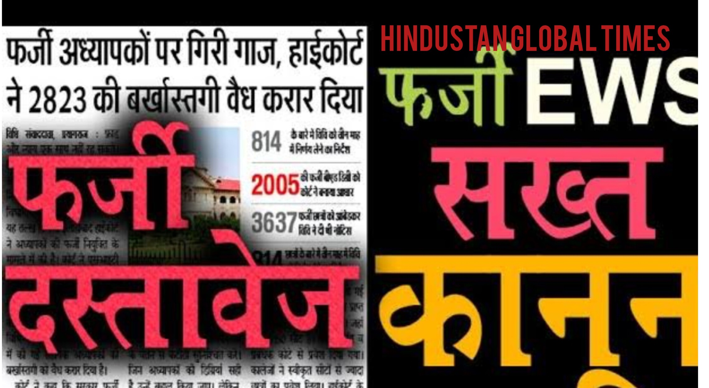 संपादकीय:उत्तराखंड में फर्जी ईडब्ल्यूएस और बीपीएल सर्टिफिकेट: गरीबों के अधिकारों पर डाका