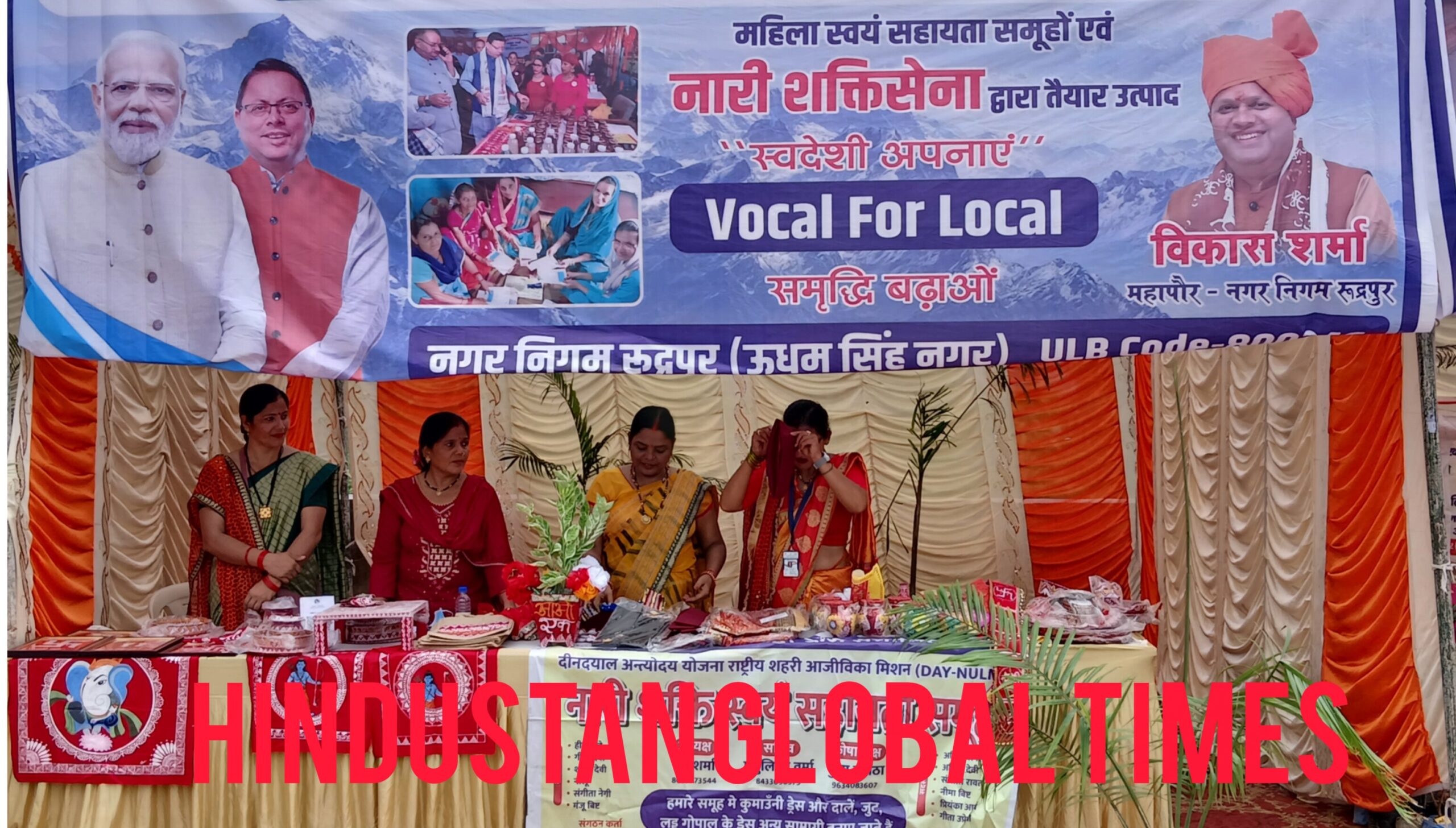नारी शक्ति का हाट बाजार: स्वदेशी, स्वच्छता और समाजसेवा का रुद्रपुर मॉडल