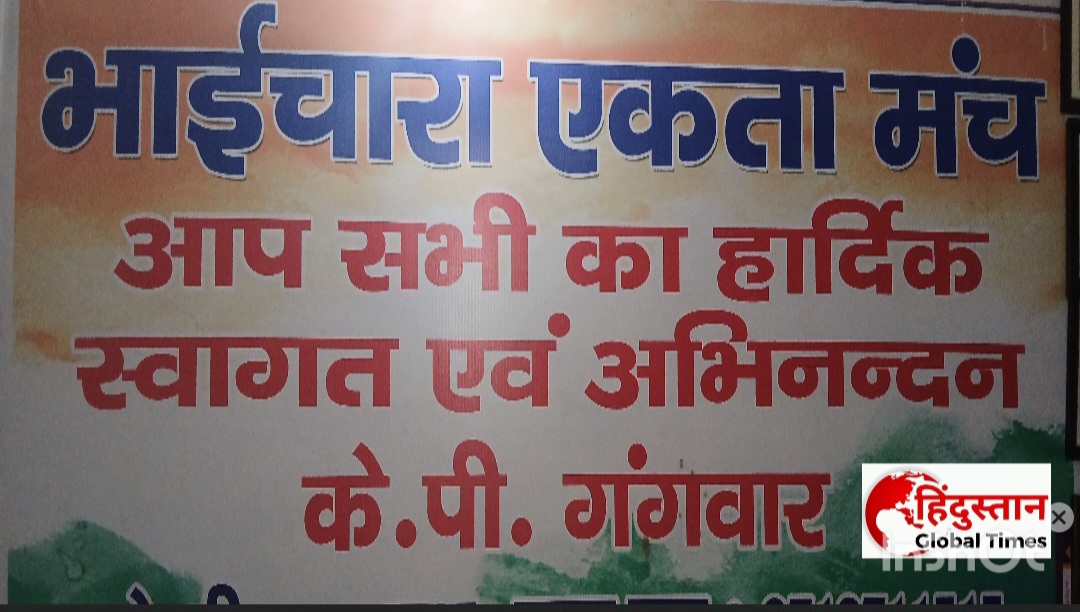 भाईचारा एकता मंच: सामाजिक सद्भाव और जनएकता का बढ़ता कारवां”✍️ अवतार सिंह बिष्ट, रुद्रपुर