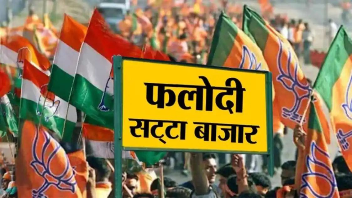 जैसे-जैसे बिहार विधानसभा चुनाव की तारीखें करीब आ रही हैं, वैसे-वैसे राजनीतिक गलियारों के साथ-साथ देश के प्रमुख सट्टा बाजार में भी गहमागहमी बढ़ गई है.