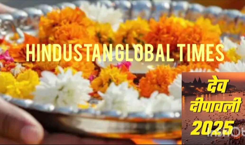 देव दीपावली का पावन पर्व आज यानी 5 नवंबर 2025 को मनाया जा रहा है। यह दिन कार्तिक महीने की पूर्णिमा तिथि को आता है और इसे देवताओं की दीवाली कहा जाता है। इस अवसर पर जहां काशी के गंगा घाट लाखों दीपों से जगमगाते हैं, वहीं घर-घर में भगवान विष्णु और माता लक्ष्मी का विशेष पूजा होती है।