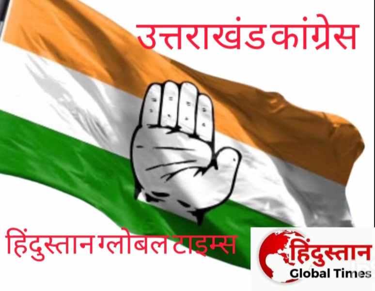 ✍️ संपादकीय अवतार सिंह बिष्ट“कांग्रेस की नई बिसात: बहेड़ की परंपरा बनाम गाबा की नई पीढ़ी — उधम सिंह नगर में सियासी संतुलन की परीक्षा”