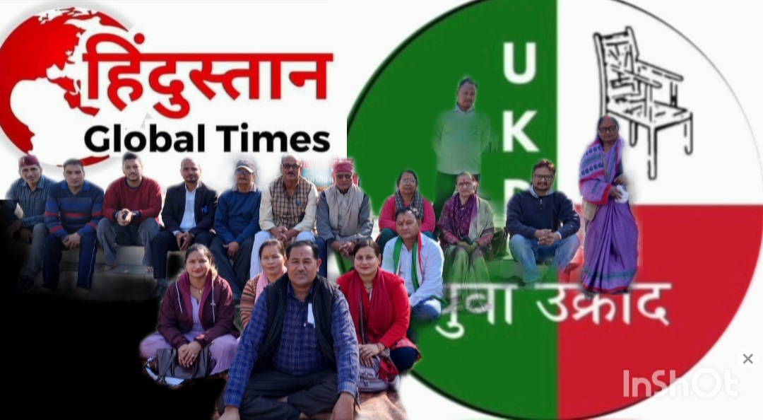 रोज़गार किसका अधिकार? जब सत्ता रिश्तेदारी की नौकरी बन जाए”उत्तराखंड क्रांति दल का रुख