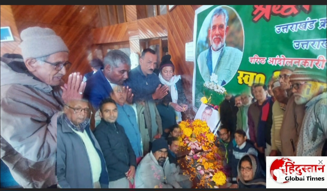 राज्य संघर्ष की दो ज्योतियाँ बुझीं, आदर्श अमर — दिवाकर भट्ट व कॉमरेड राजा बहुगुणा को कृतज्ञ उत्तराखंड की श्रद्धांजलि