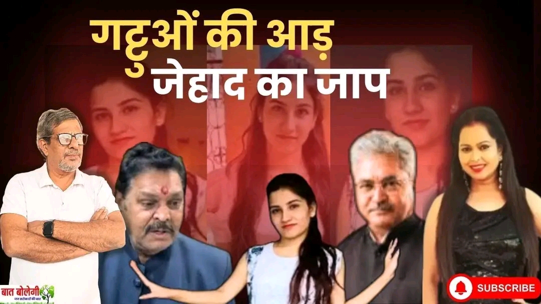 अंकिता की चुप्पी नहीं, सवाल बोल रहे हैं — उत्तराखंड की अस्मिता कटघरे में, सत्ता की साख दांव पर”