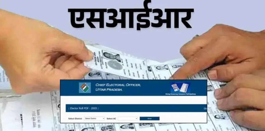 प्रदेश में आगामी विशेष गहन पुनरीक्षण (एसआइआर) से पहले प्री-एसआइआर यानी बीएलओ आउटरीच अभियान चलाया जा रहा है। पहले यह अभियान 31 दिसंबर तक चलना था। अब मतदाताओं की सुविधा के लिए इसकी अवधि 10 जनवरी तक बढ़ा दी गई है।