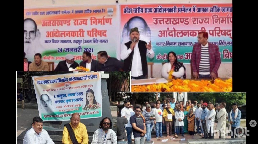 अंकिता भंडारी हत्याकांड: सीबीआई जांच की संस्तुति, उत्तराखंड बंद स्थगित—अब हाईकोर्ट निगरानी में निष्पक्ष जांच की मांग