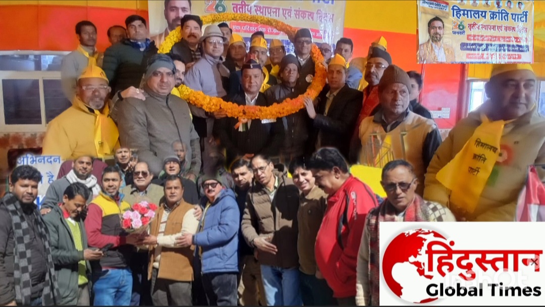 77वें गणतंत्र दिवस पर पौड़ी में हिमालय क्रांति पार्टी का कैलेंडर विमोचन एवं उत्कृष्ट कार्यकर्ता किए गए सम्मानित।