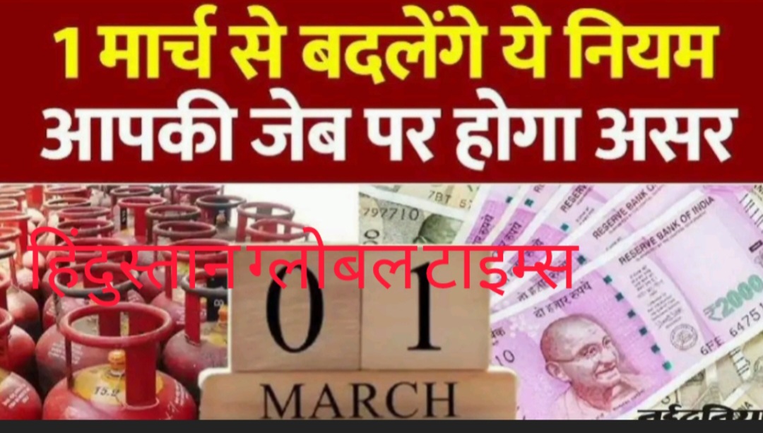 1 मार्च 2026 से लागू हो रहे हैं आम नागरिक के तकनीकी उपयोग,समय बदल रहा है, नियम भी — 1 मार्च से डिजिटल सेवाओं का नया भारतउत्तराखंड से दिल्ली तक — एक नई डिजिटल व्यवस्था की शुरुआतकैलेंडर का एक पन्ना पलटते ही आपके रोजमर्रा के जीवन के कई नियम बदल जाएंगे।