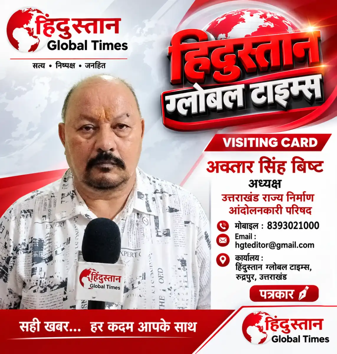 राज्यपाल गुरमीत सिंह शनिवार को पंतनगर पहुंचेंगे, किसान मेले में प्रदर्शनी का करेंगे निरीक्षण!नवोदय, केंद्रीय विद्यालय और सैनिक स्कूलों की तर्ज पर उत्कृष्ट बनेंगे एकलव्य विद्यालय : जुएल ओराम